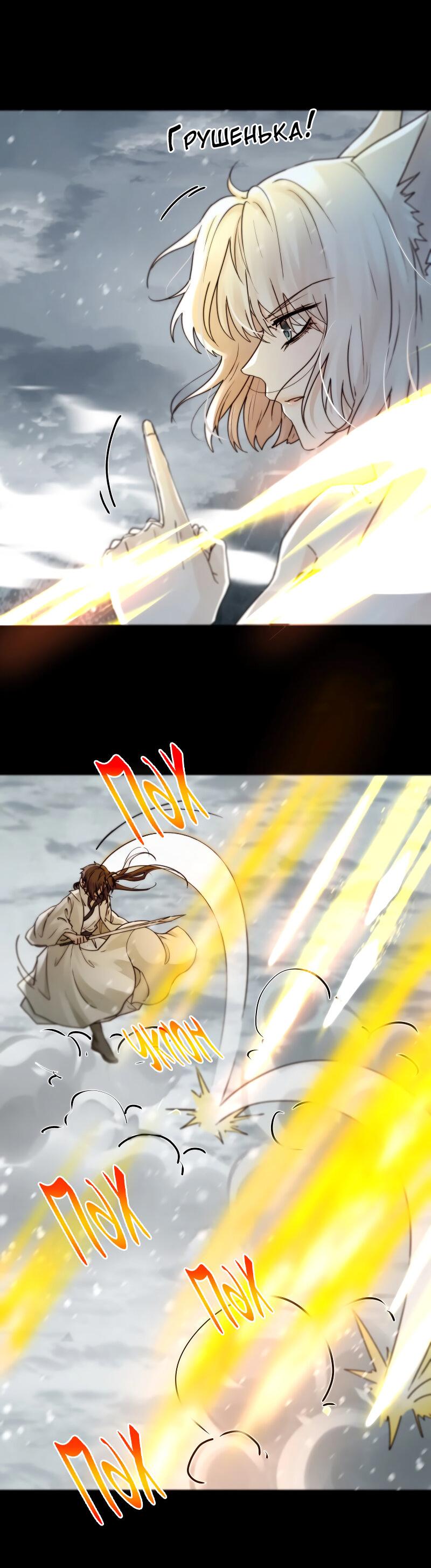 Манга Сияние Солнца и Луны - Глава 99 Страница 26