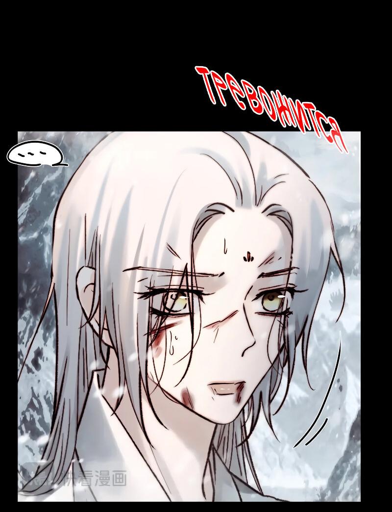 Манга Сияние Солнца и Луны - Глава 99 Страница 40