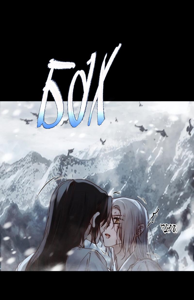 Манга Сияние Солнца и Луны - Глава 99 Страница 19