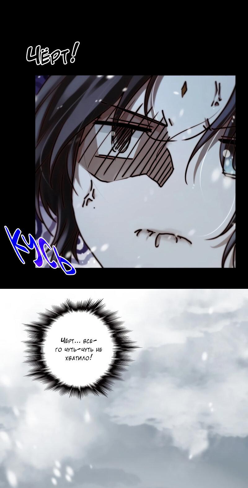 Манга Сияние Солнца и Луны - Глава 99 Страница 22