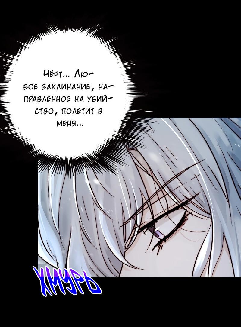 Манга Сияние Солнца и Луны - Глава 98 Страница 28