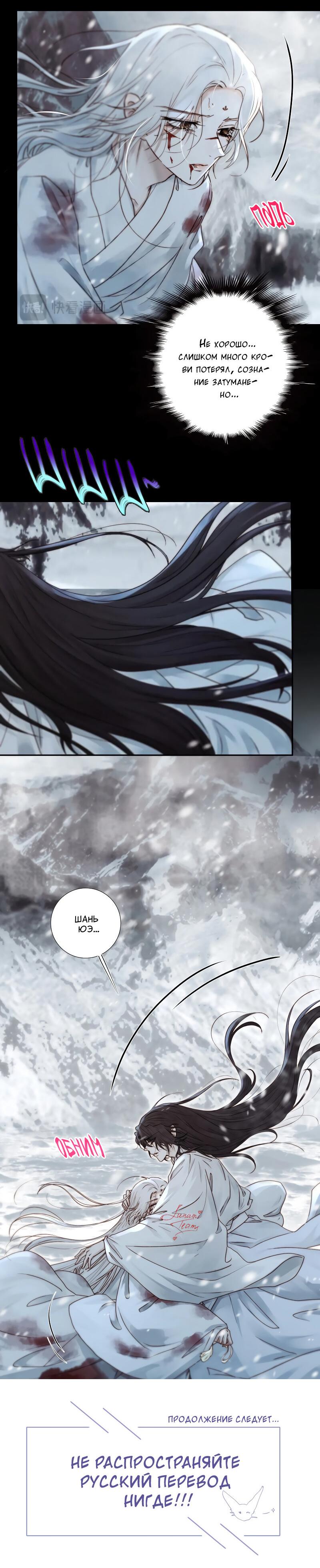 Манга Сияние Солнца и Луны - Глава 98 Страница 44