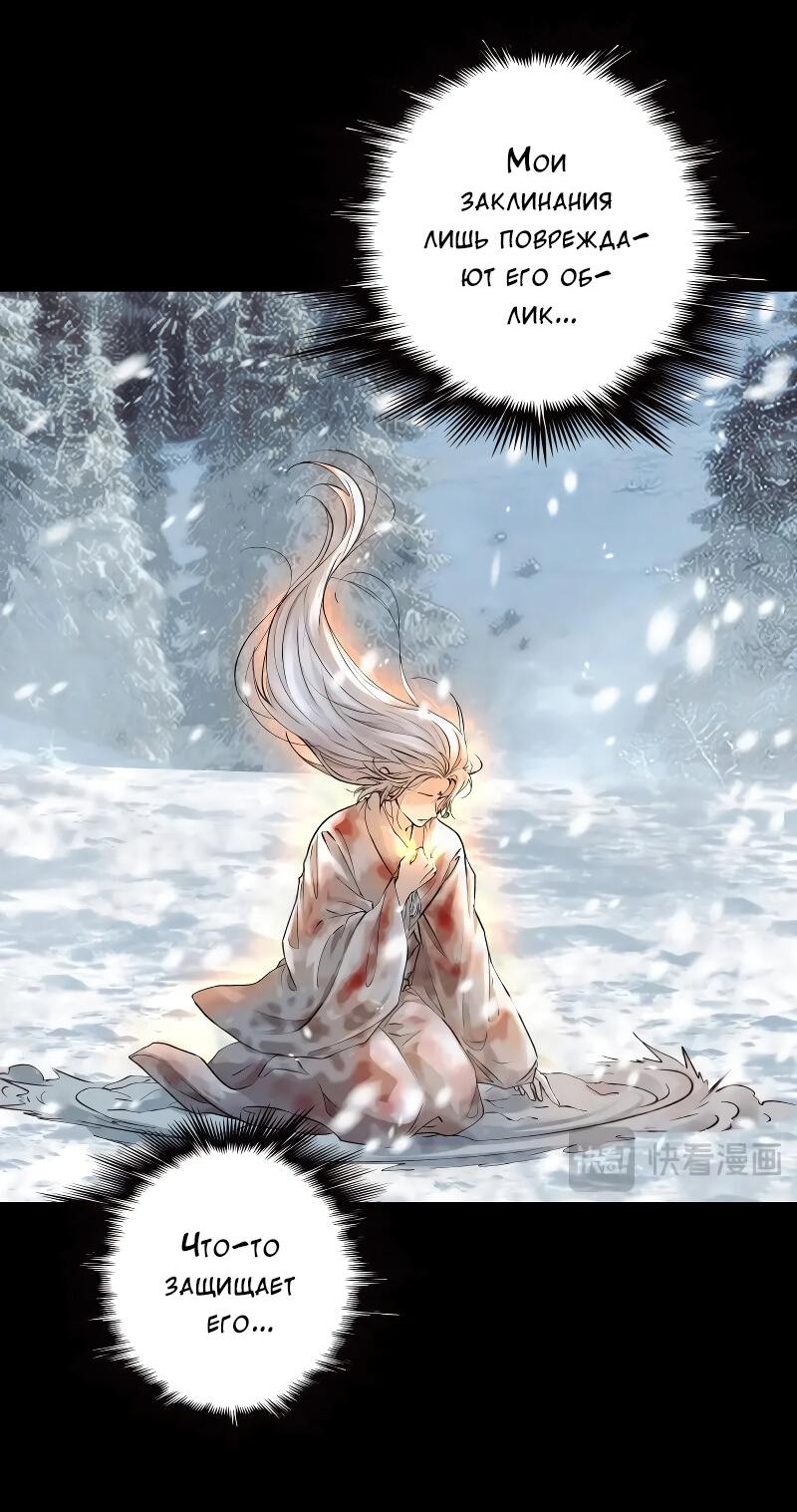 Манга Сияние Солнца и Луны - Глава 98 Страница 25