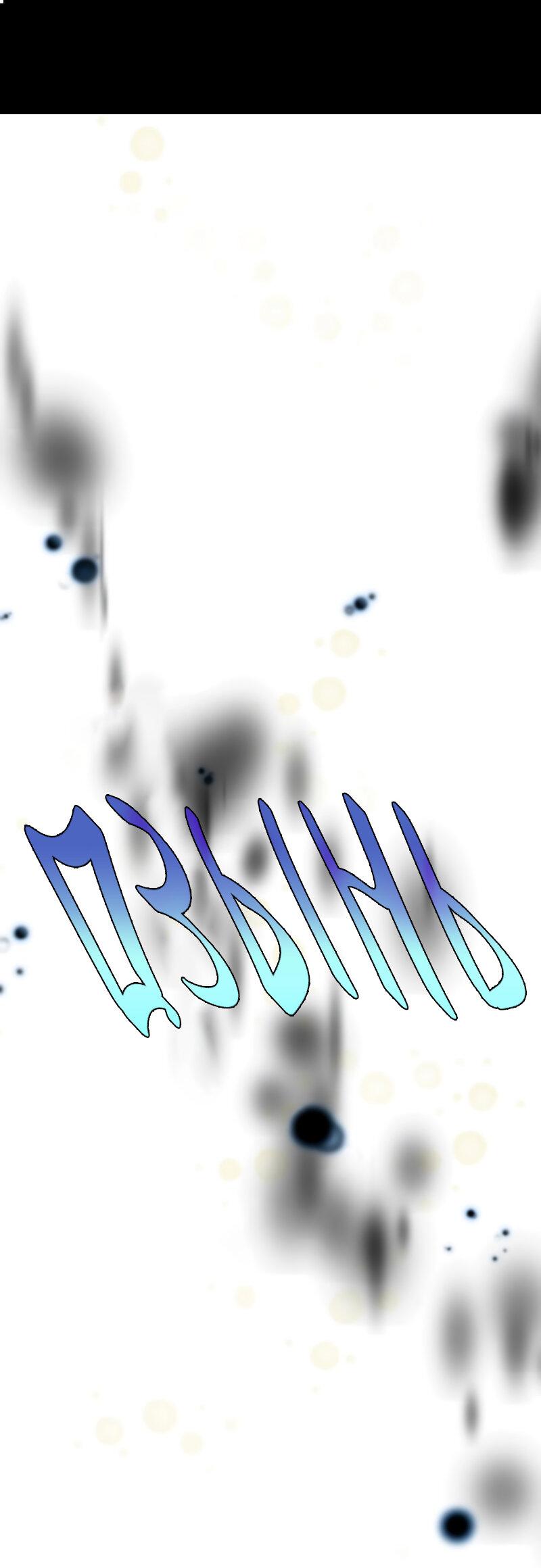 Манга Сияние Солнца и Луны - Глава 98 Страница 36