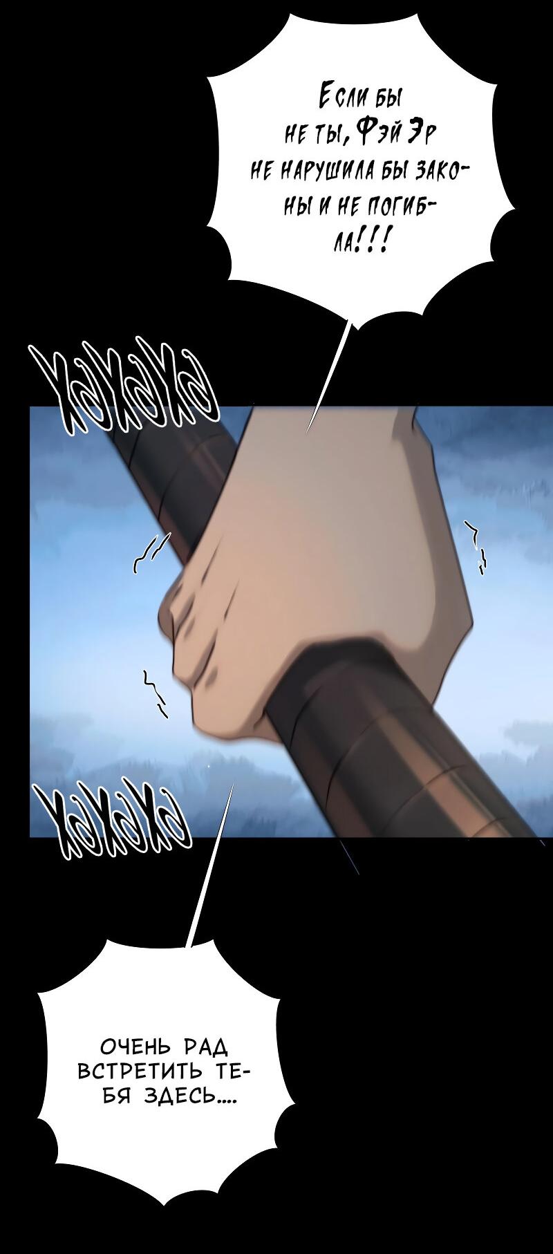 Манга Сияние Солнца и Луны - Глава 98 Страница 12