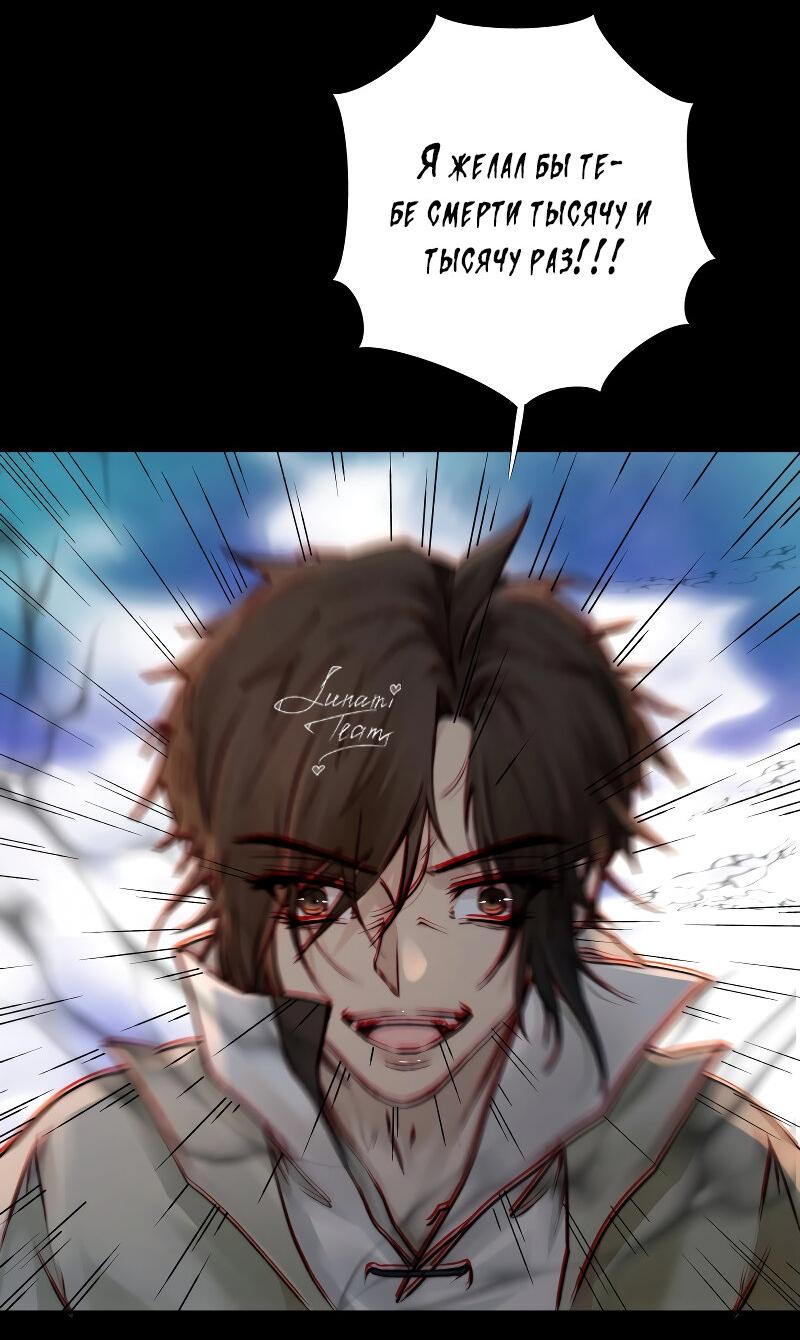 Манга Сияние Солнца и Луны - Глава 98 Страница 11