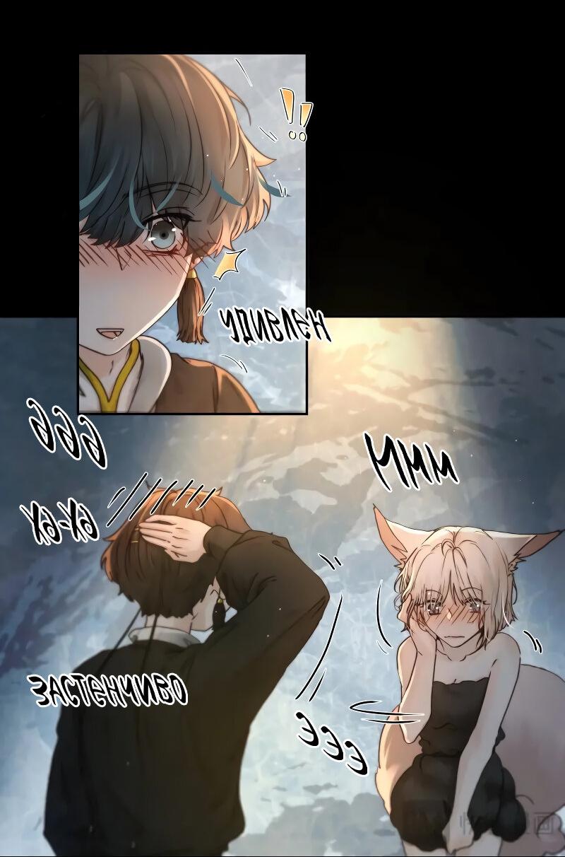 Манга Сияние Солнца и Луны - Глава 98 Страница 8