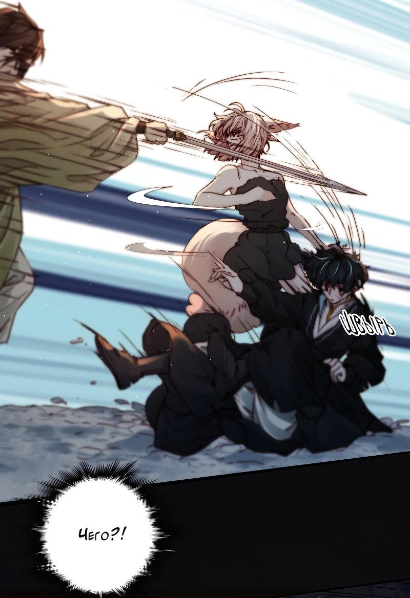 Манга Сияние Солнца и Луны - Глава 98 Страница 15