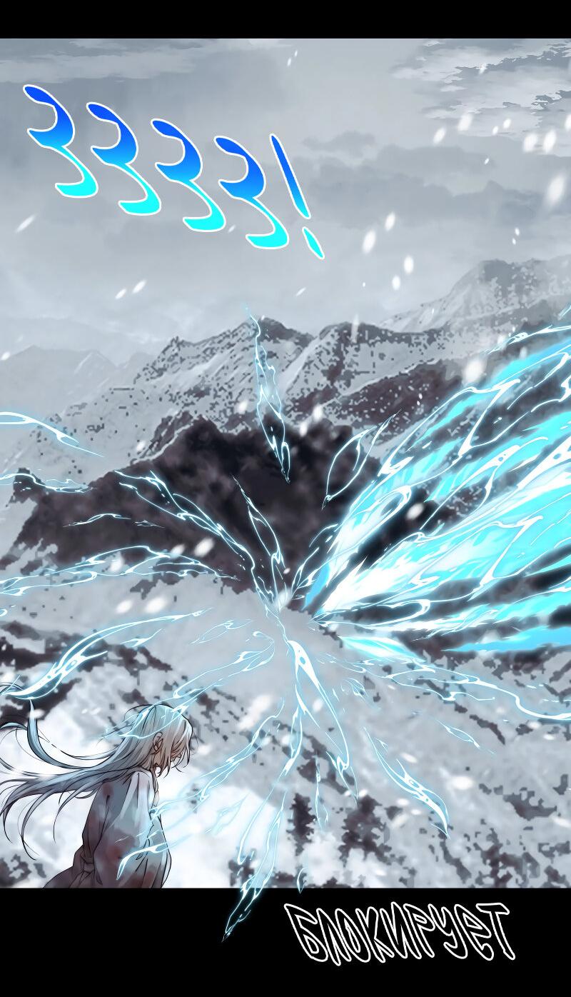 Манга Сияние Солнца и Луны - Глава 98 Страница 27