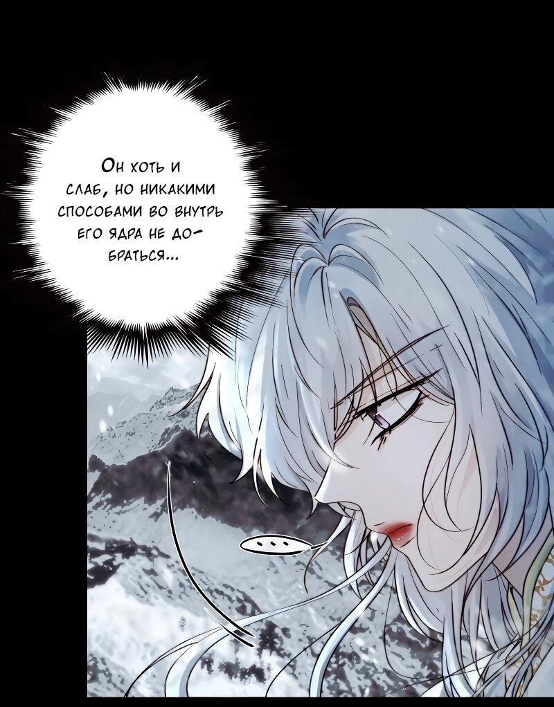 Манга Сияние Солнца и Луны - Глава 98 Страница 24