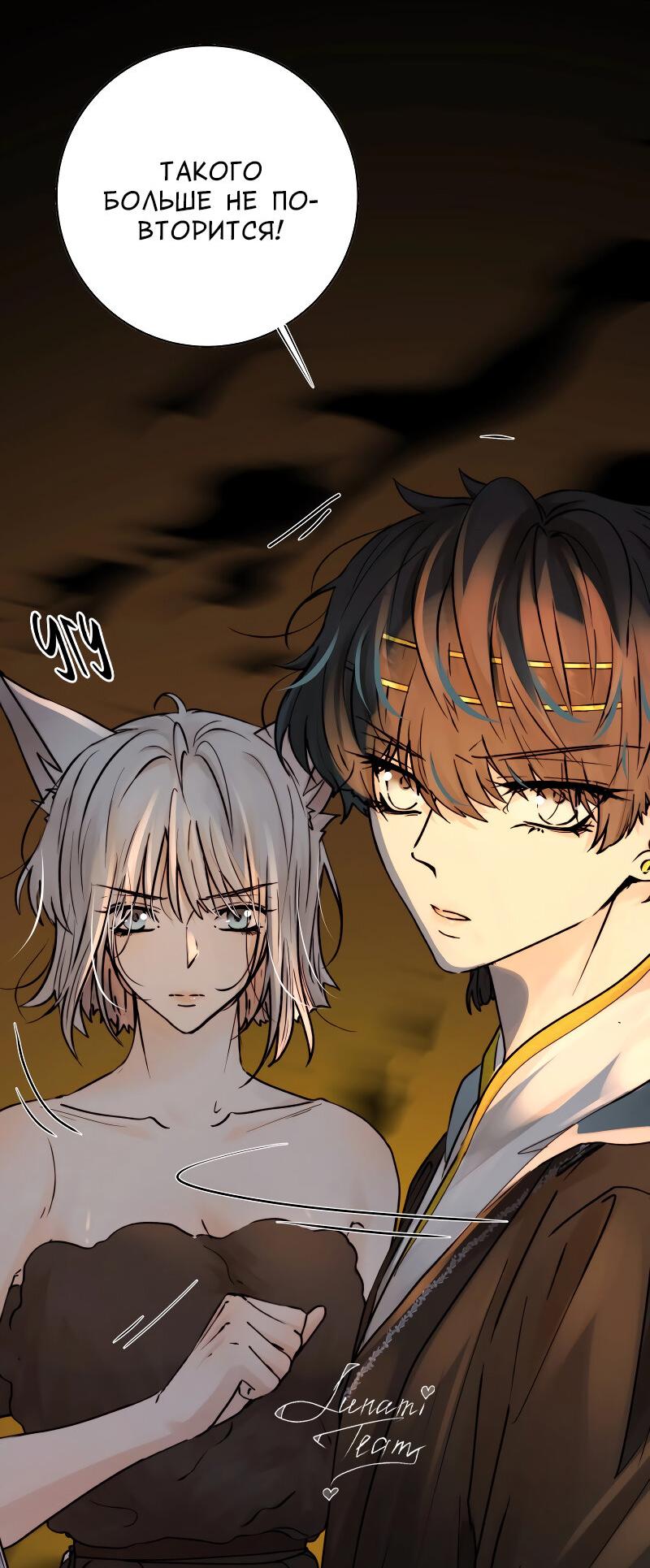 Манга Сияние Солнца и Луны - Глава 98 Страница 22