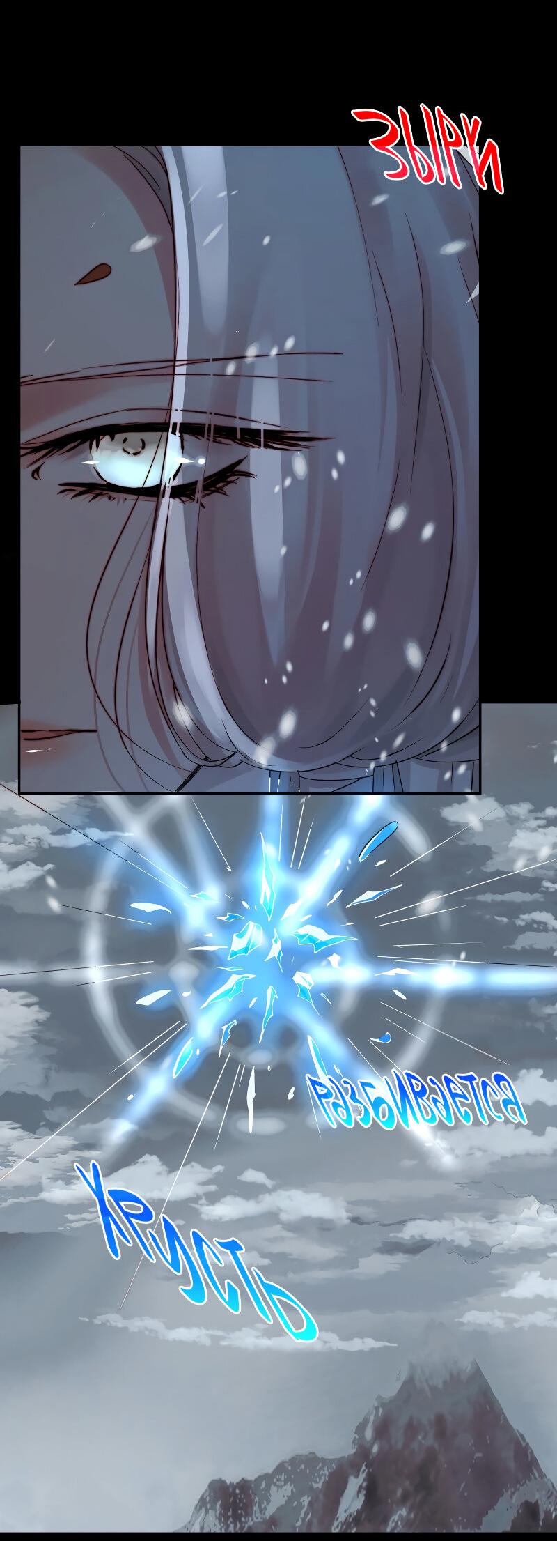 Манга Сияние Солнца и Луны - Глава 98 Страница 41