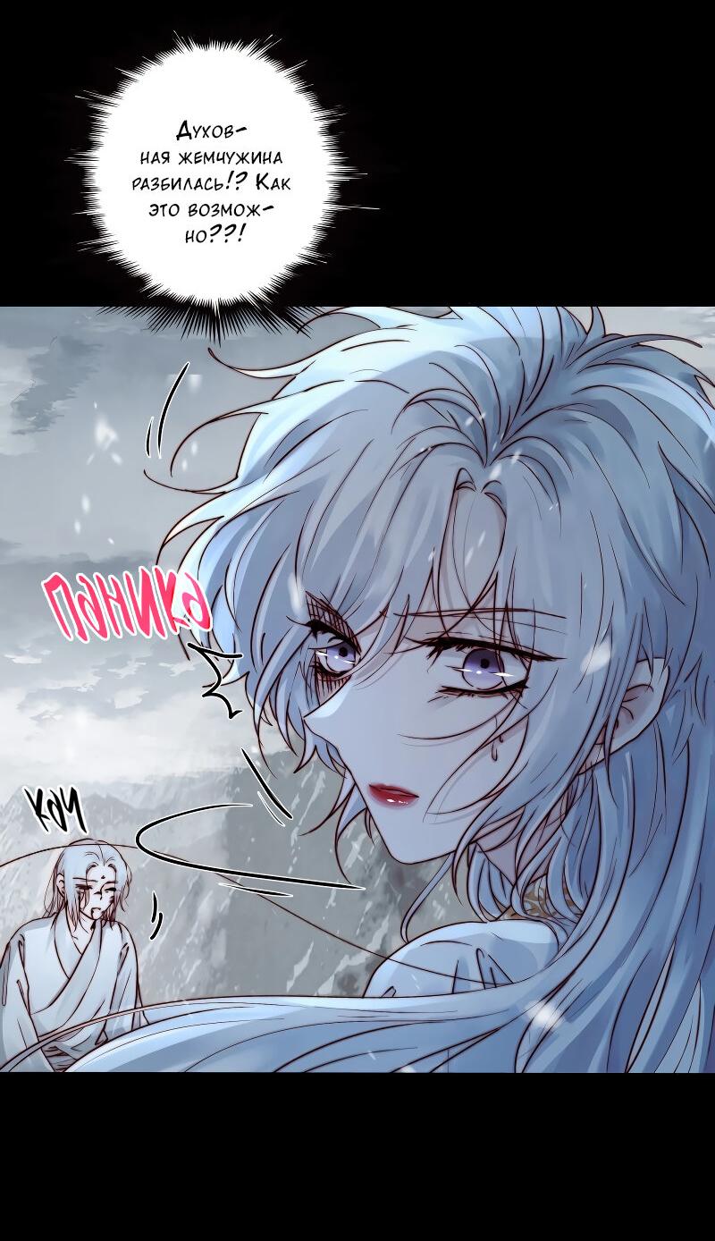 Манга Сияние Солнца и Луны - Глава 98 Страница 42
