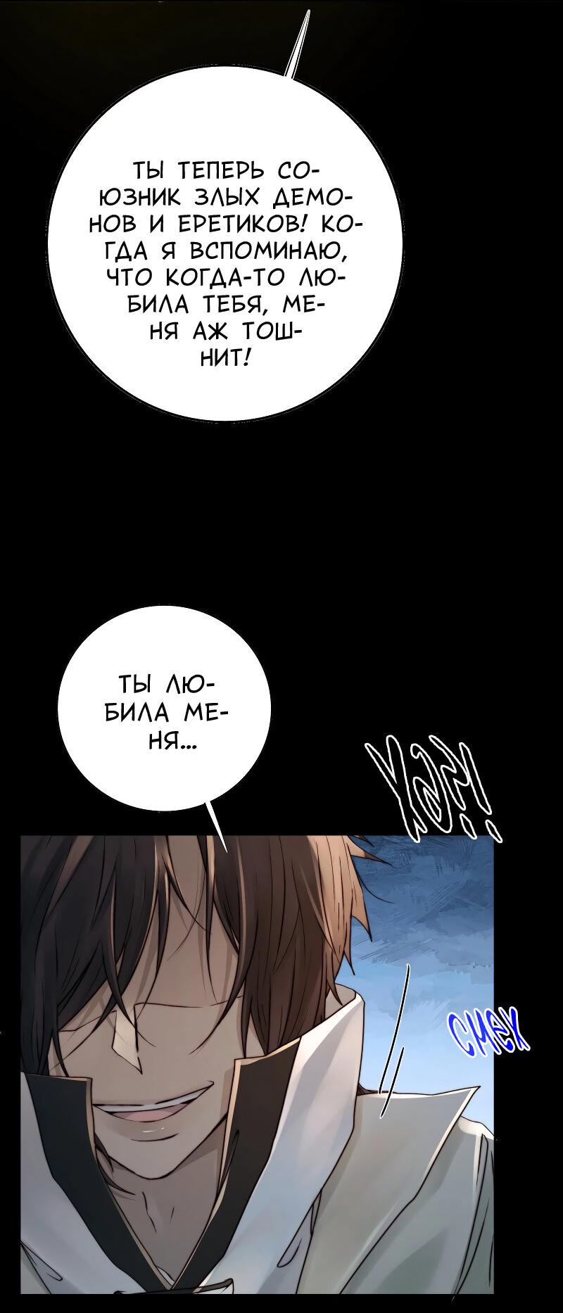 Манга Сияние Солнца и Луны - Глава 98 Страница 10