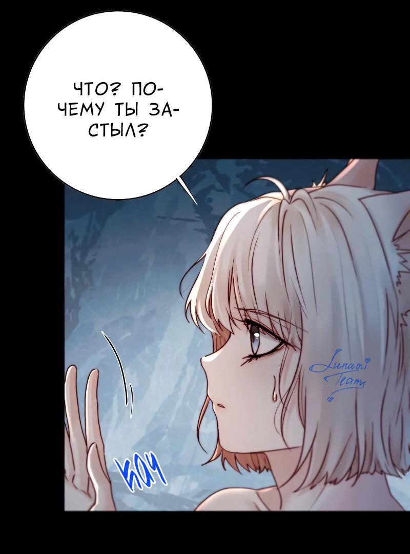 Манга Сияние Солнца и Луны - Глава 98 Страница 4