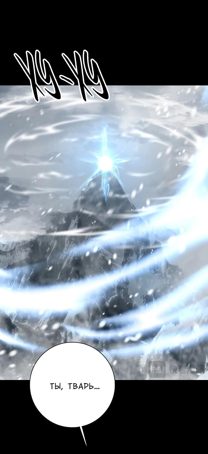 Манга Сияние Солнца и Луны - Глава 98 Страница 31