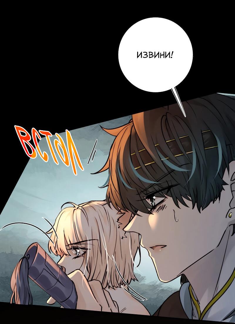 Манга Сияние Солнца и Луны - Глава 98 Страница 21