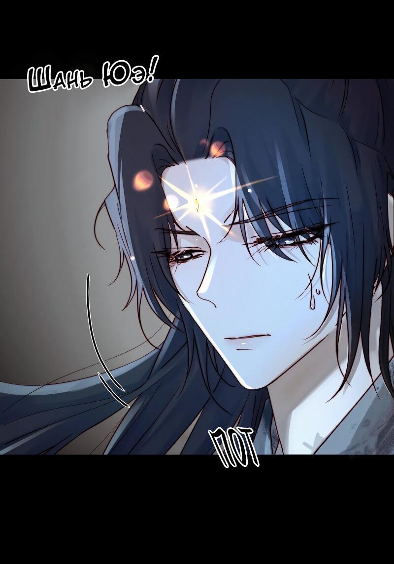 Манга Сияние Солнца и Луны - Глава 98 Страница 40