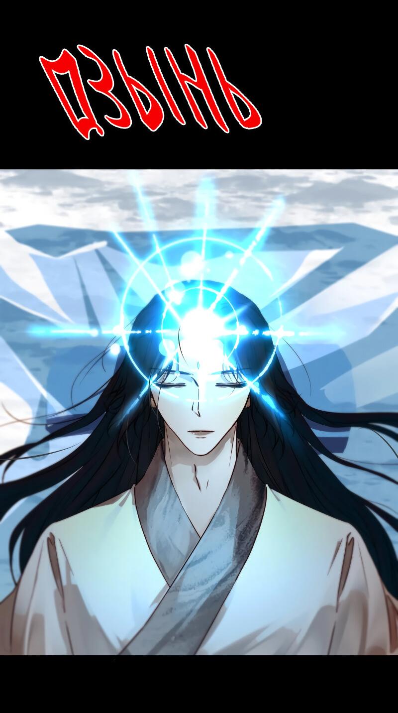 Манга Сияние Солнца и Луны - Глава 98 Страница 35