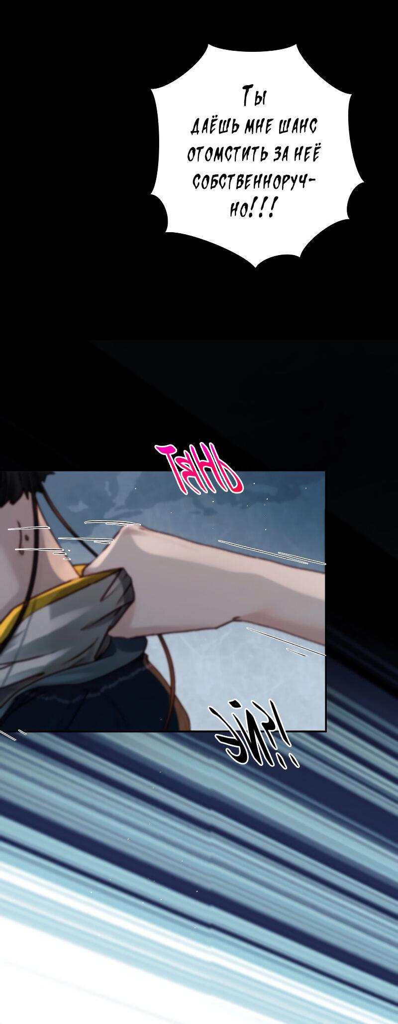 Манга Сияние Солнца и Луны - Глава 98 Страница 14