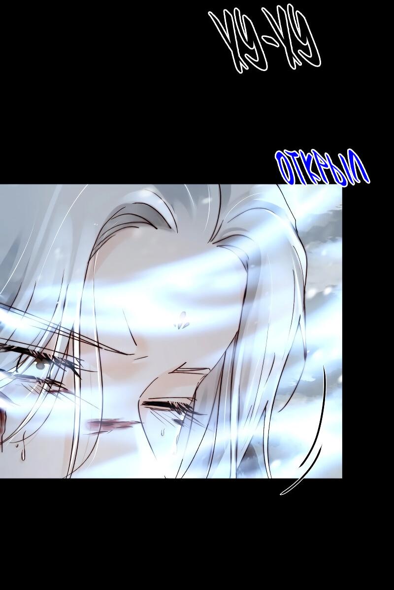 Манга Сияние Солнца и Луны - Глава 98 Страница 30
