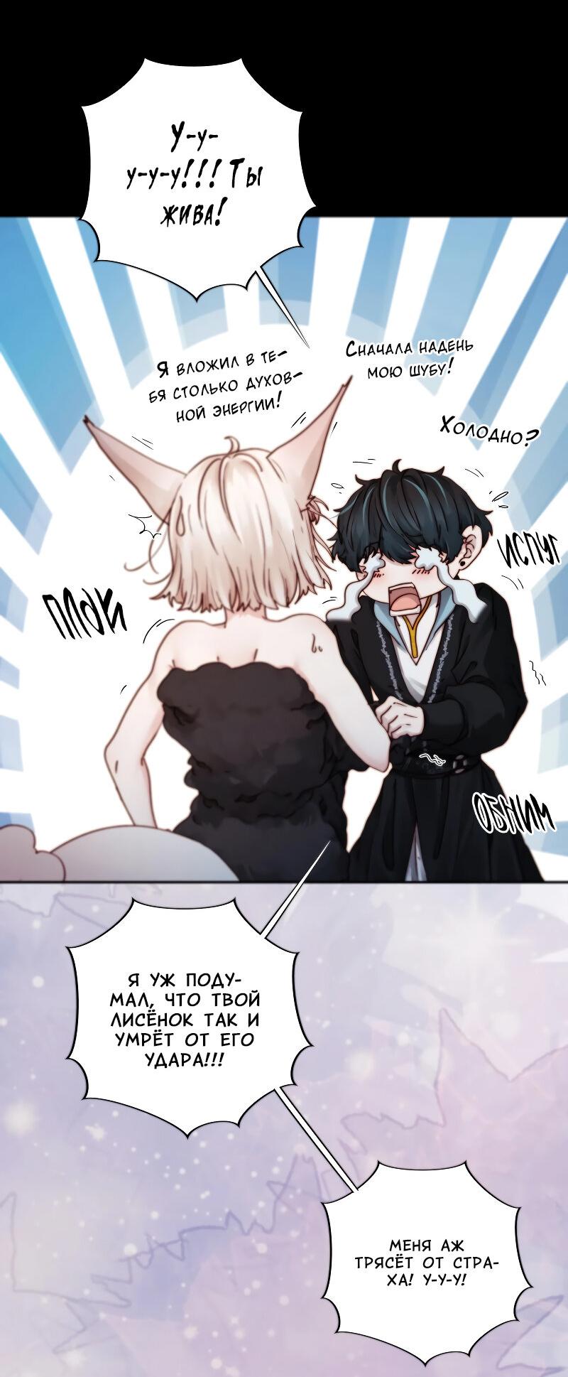 Манга Сияние Солнца и Луны - Глава 98 Страница 5