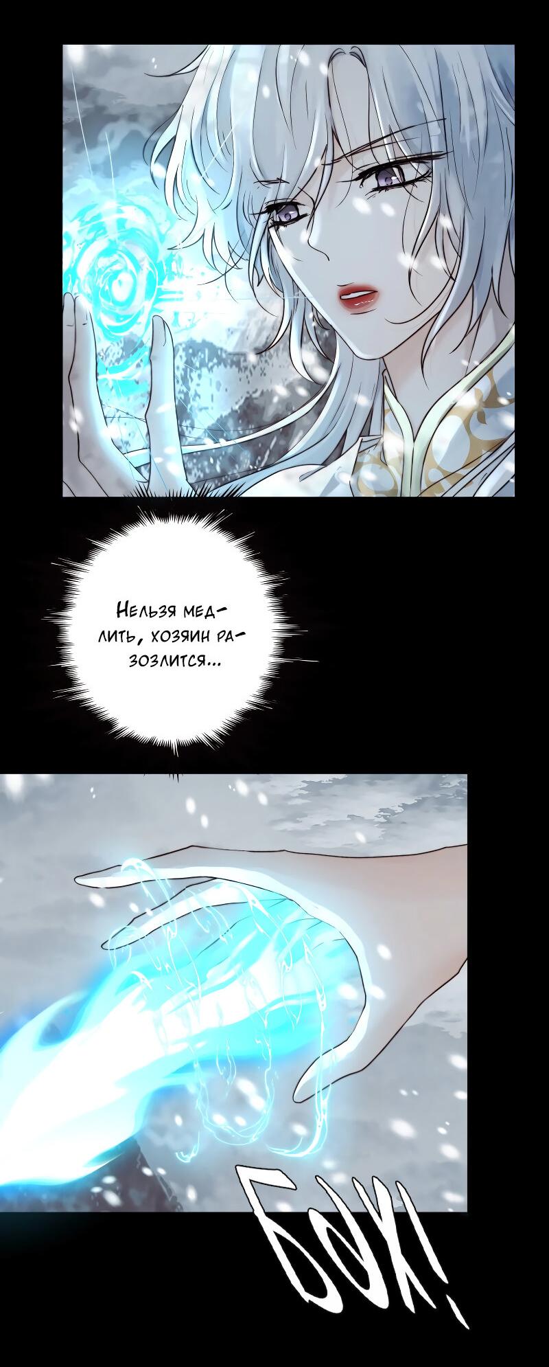 Манга Сияние Солнца и Луны - Глава 98 Страница 26