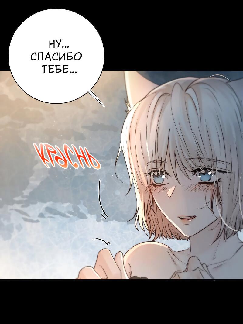 Манга Сияние Солнца и Луны - Глава 98 Страница 7