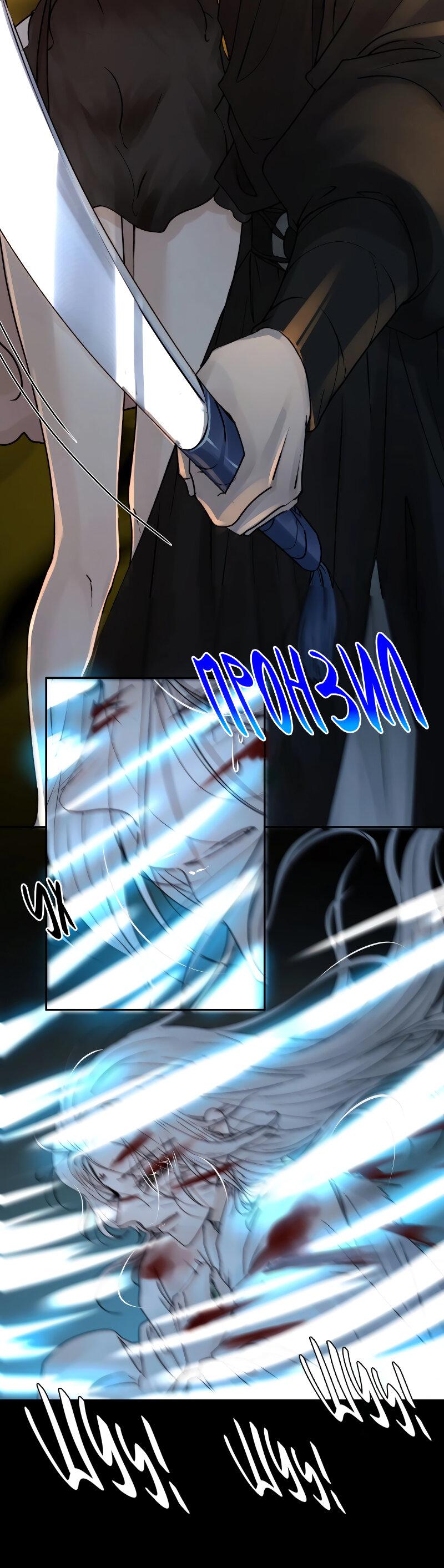 Манга Сияние Солнца и Луны - Глава 98 Страница 23