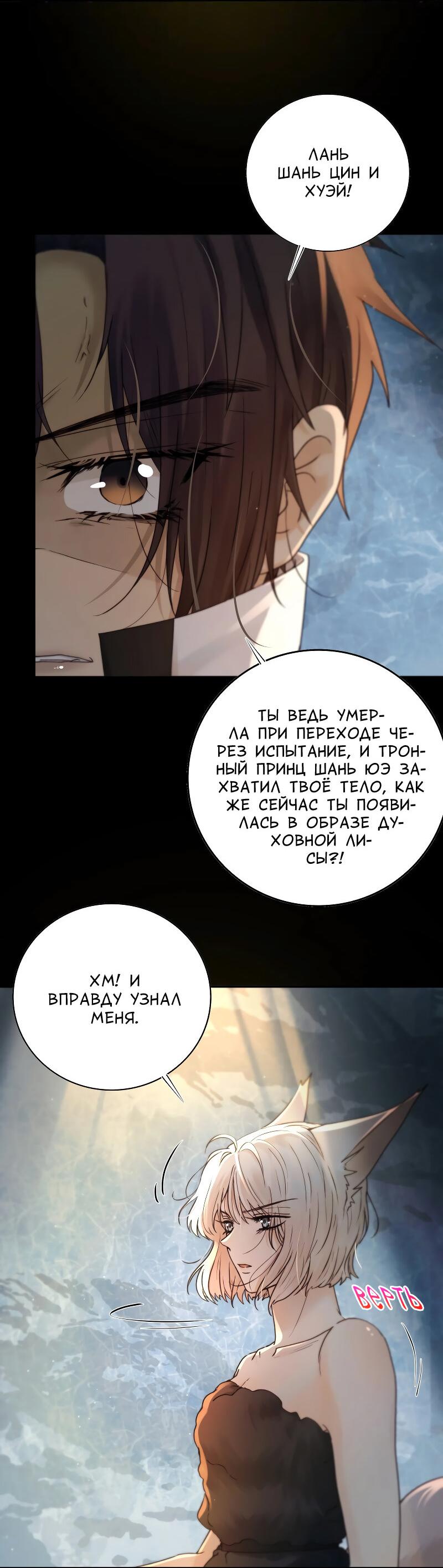 Манга Сияние Солнца и Луны - Глава 98 Страница 9