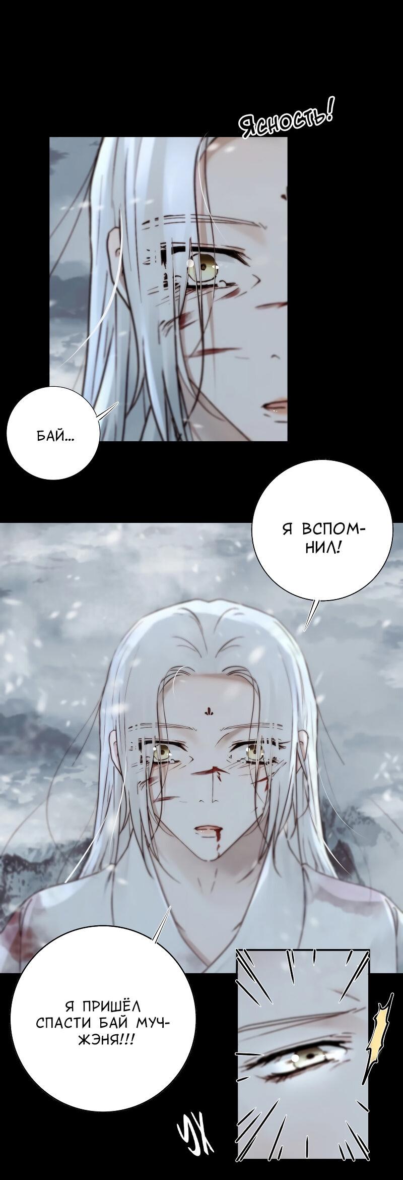 Манга Сияние Солнца и Луны - Глава 98 Страница 43