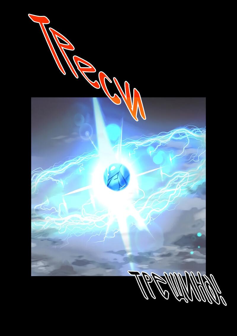 Манга Сияние Солнца и Луны - Глава 98 Страница 39