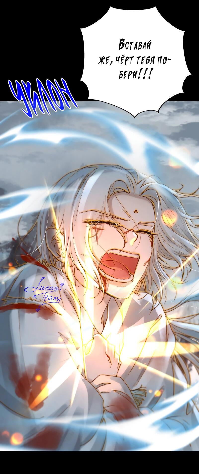 Манга Сияние Солнца и Луны - Глава 98 Страница 34