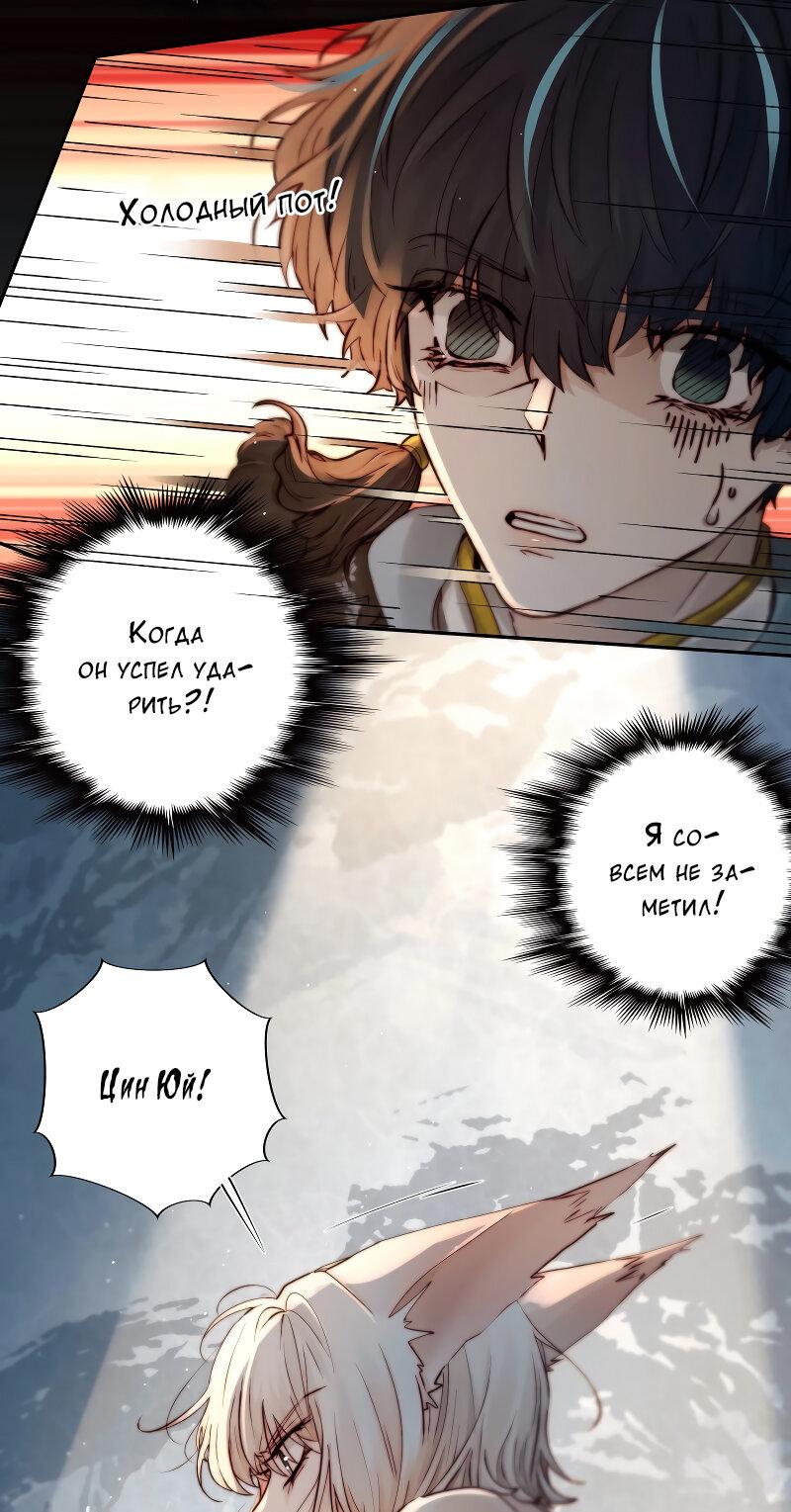 Манга Сияние Солнца и Луны - Глава 98 Страница 16