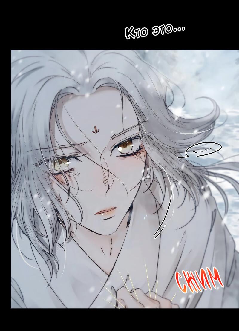 Манга Сияние Солнца и Луны - Глава 97 Страница 33