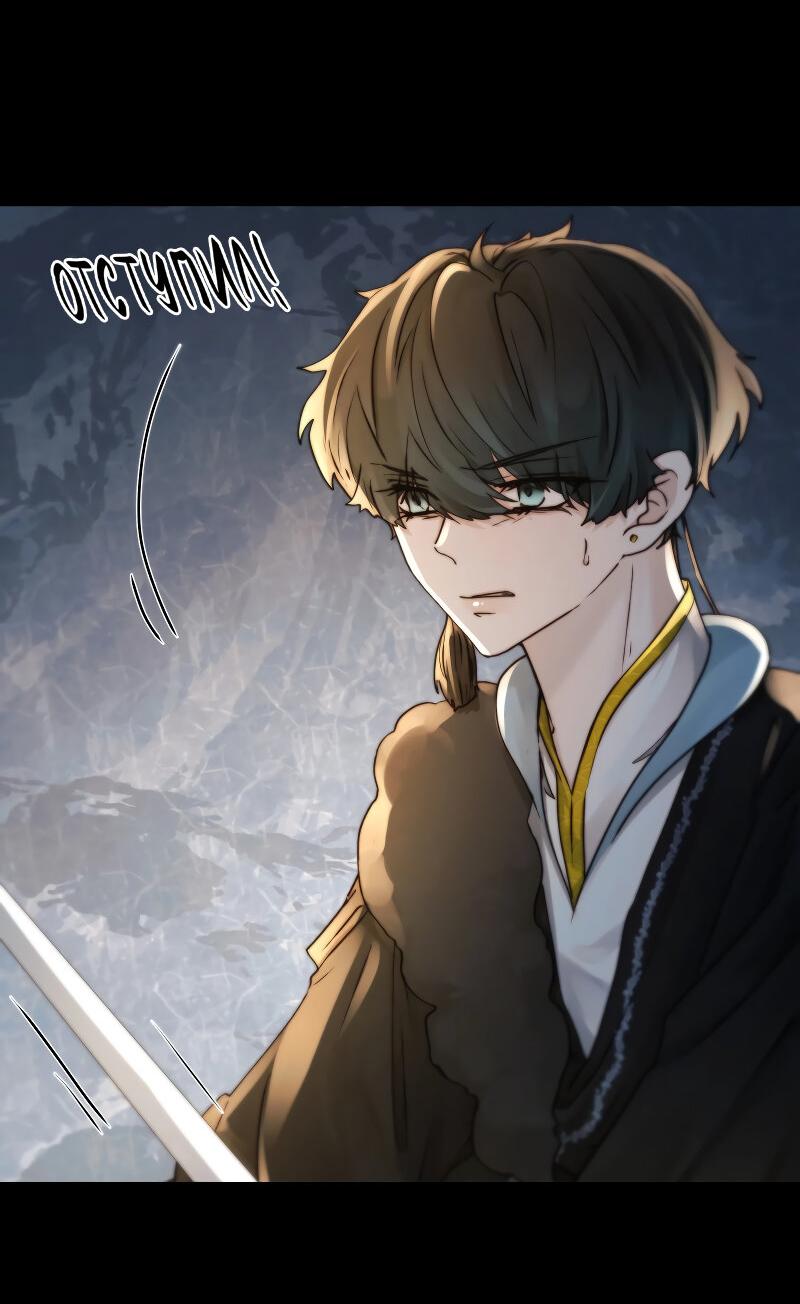 Манга Сияние Солнца и Луны - Глава 97 Страница 40