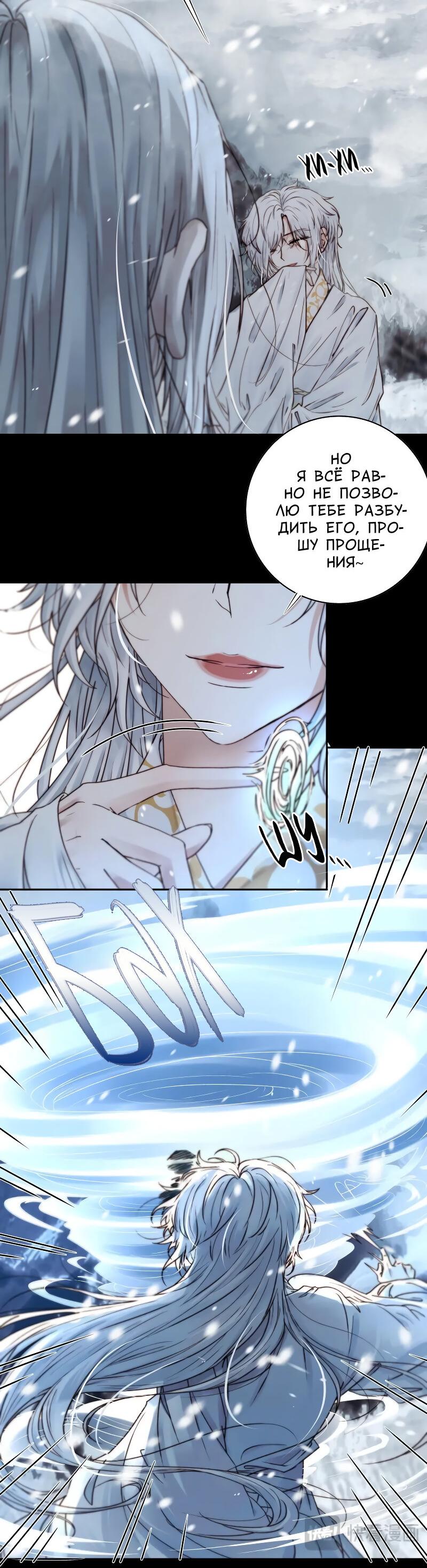 Манга Сияние Солнца и Луны - Глава 97 Страница 37