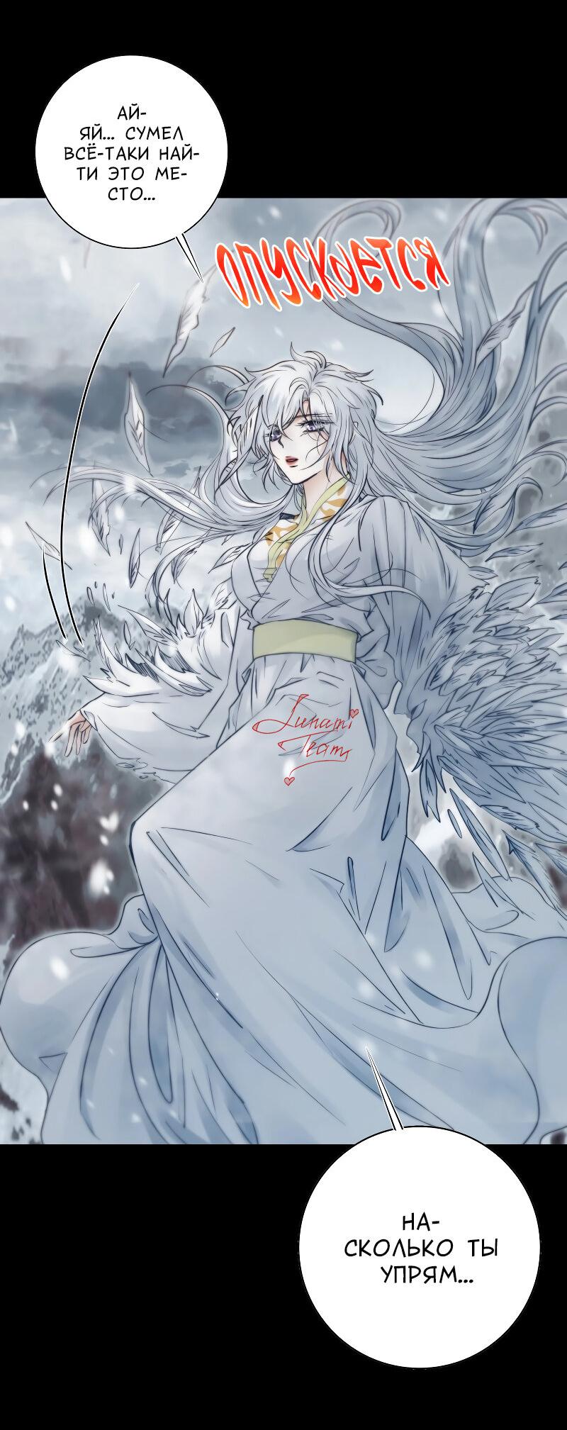 Манга Сияние Солнца и Луны - Глава 97 Страница 34
