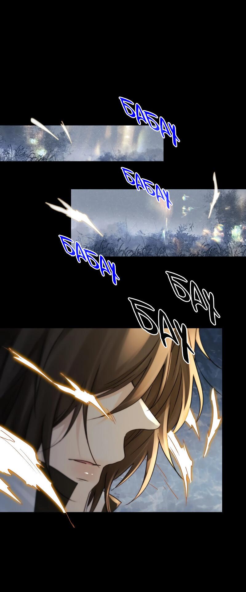 Манга Сияние Солнца и Луны - Глава 97 Страница 39