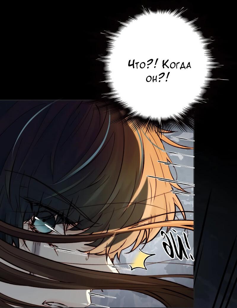 Манга Сияние Солнца и Луны - Глава 97 Страница 8