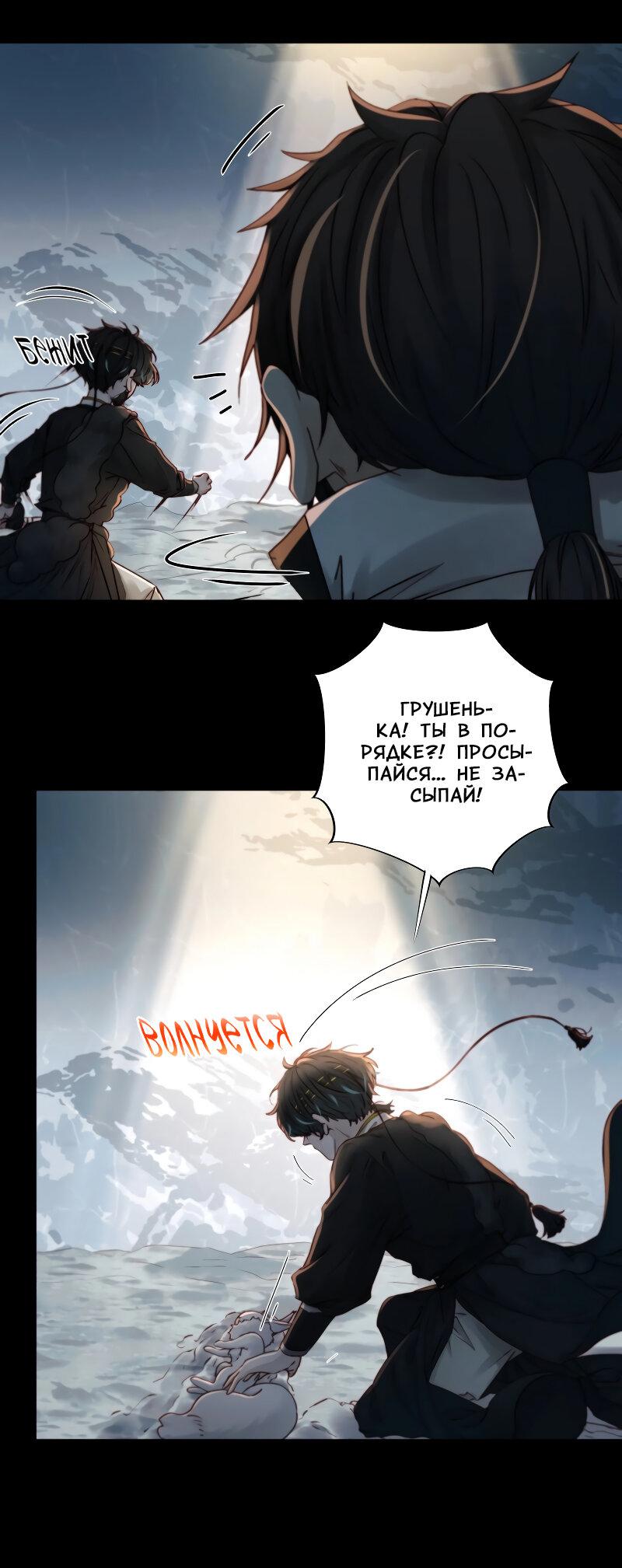 Манга Сияние Солнца и Луны - Глава 97 Страница 18