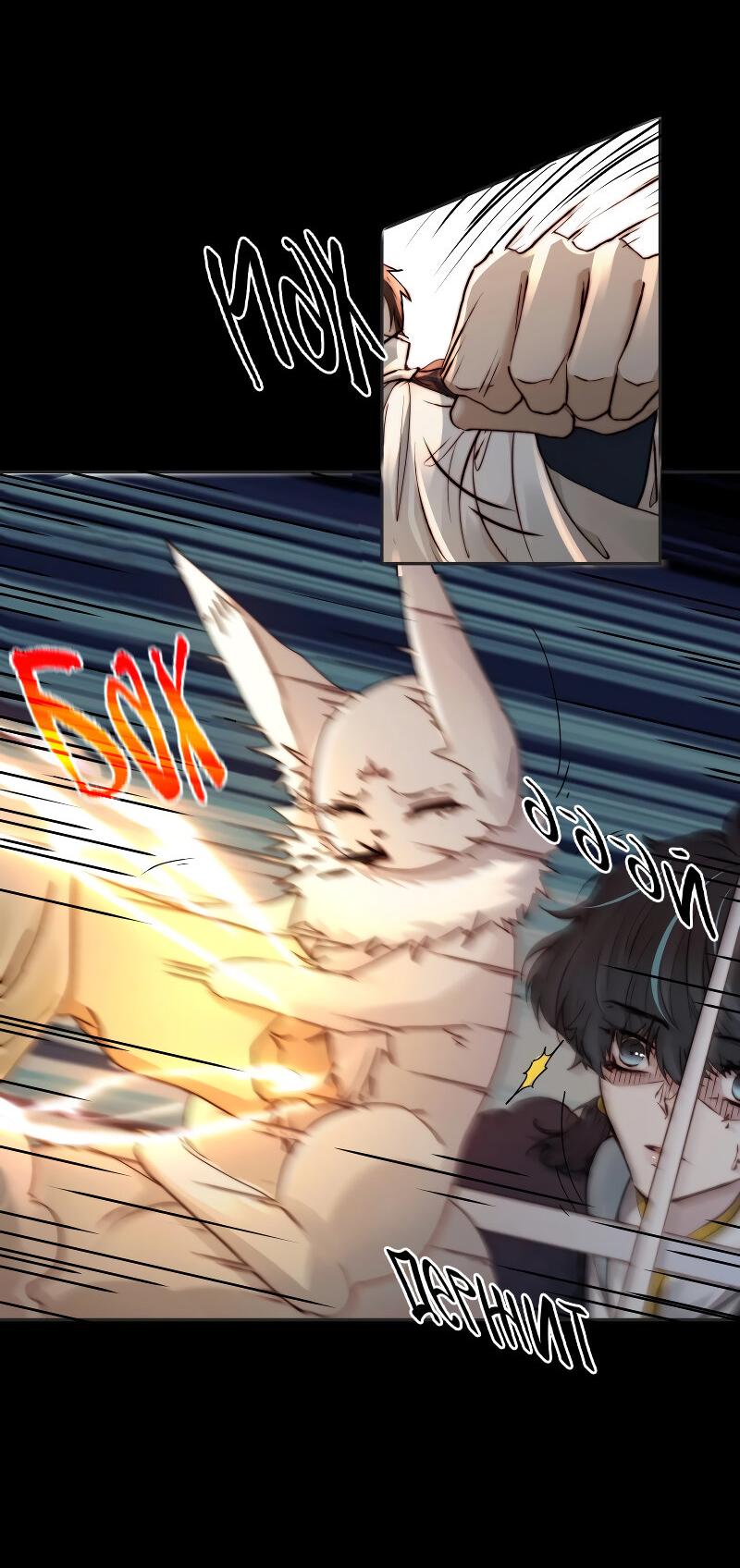 Манга Сияние Солнца и Луны - Глава 97 Страница 14