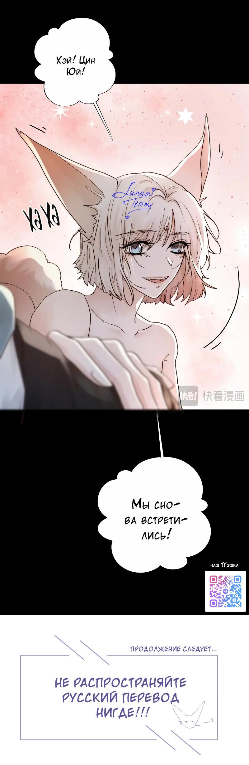 Манга Сияние Солнца и Луны - Глава 97 Страница 43