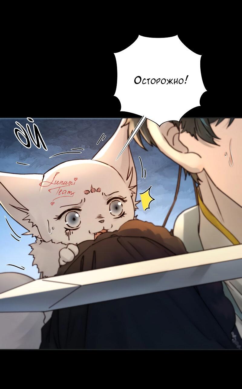 Манга Сияние Солнца и Луны - Глава 97 Страница 13