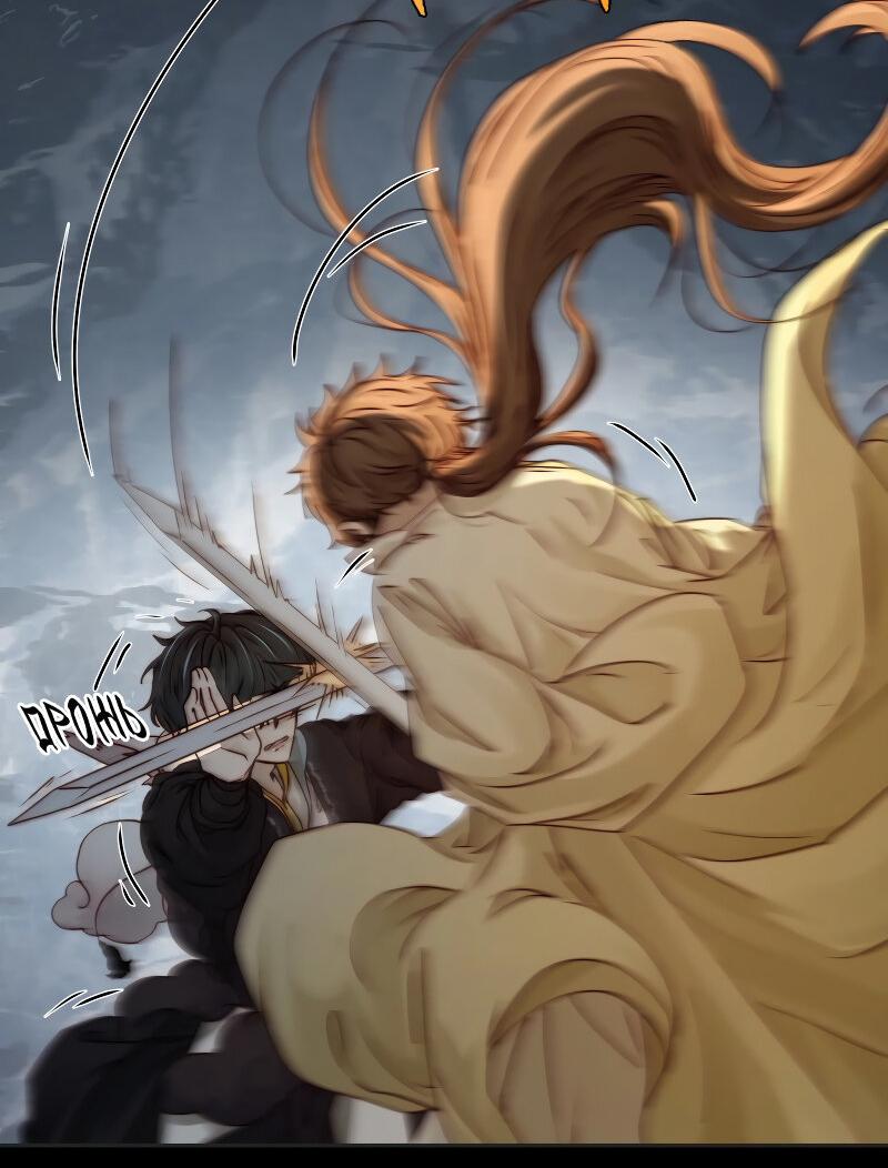 Манга Сияние Солнца и Луны - Глава 97 Страница 10