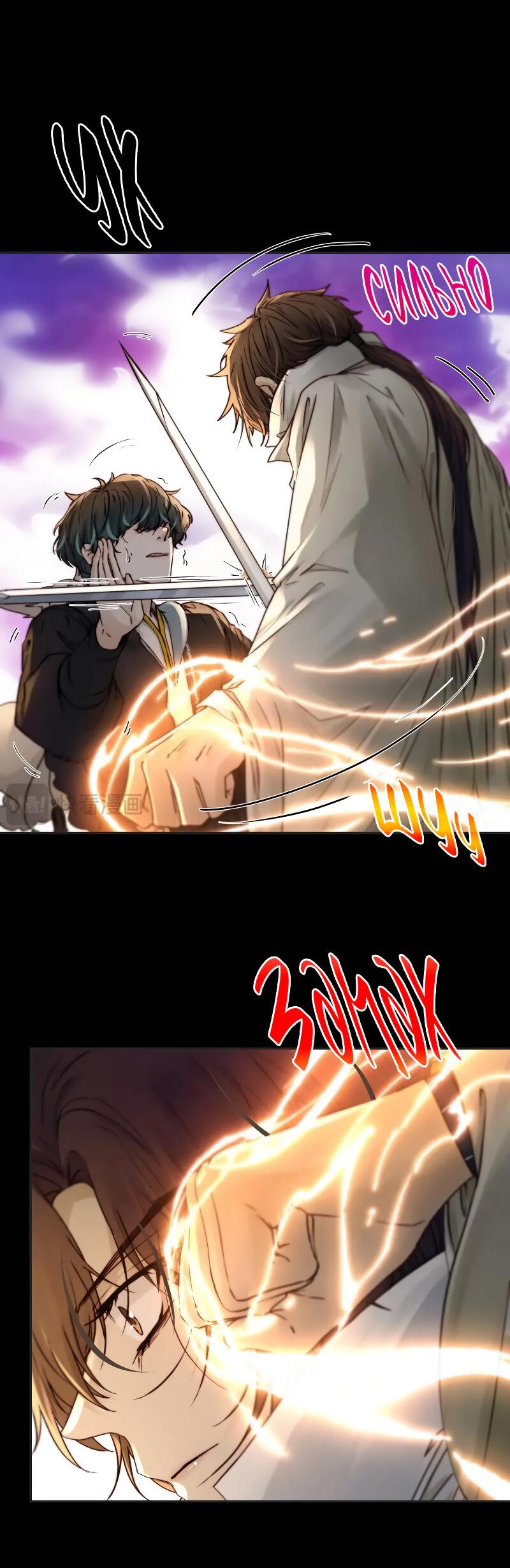 Манга Сияние Солнца и Луны - Глава 97 Страница 12