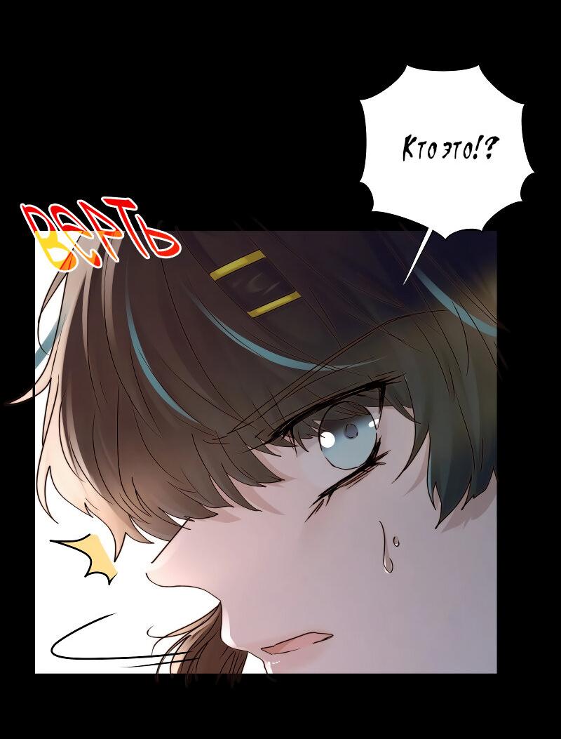 Манга Сияние Солнца и Луны - Глава 97 Страница 42