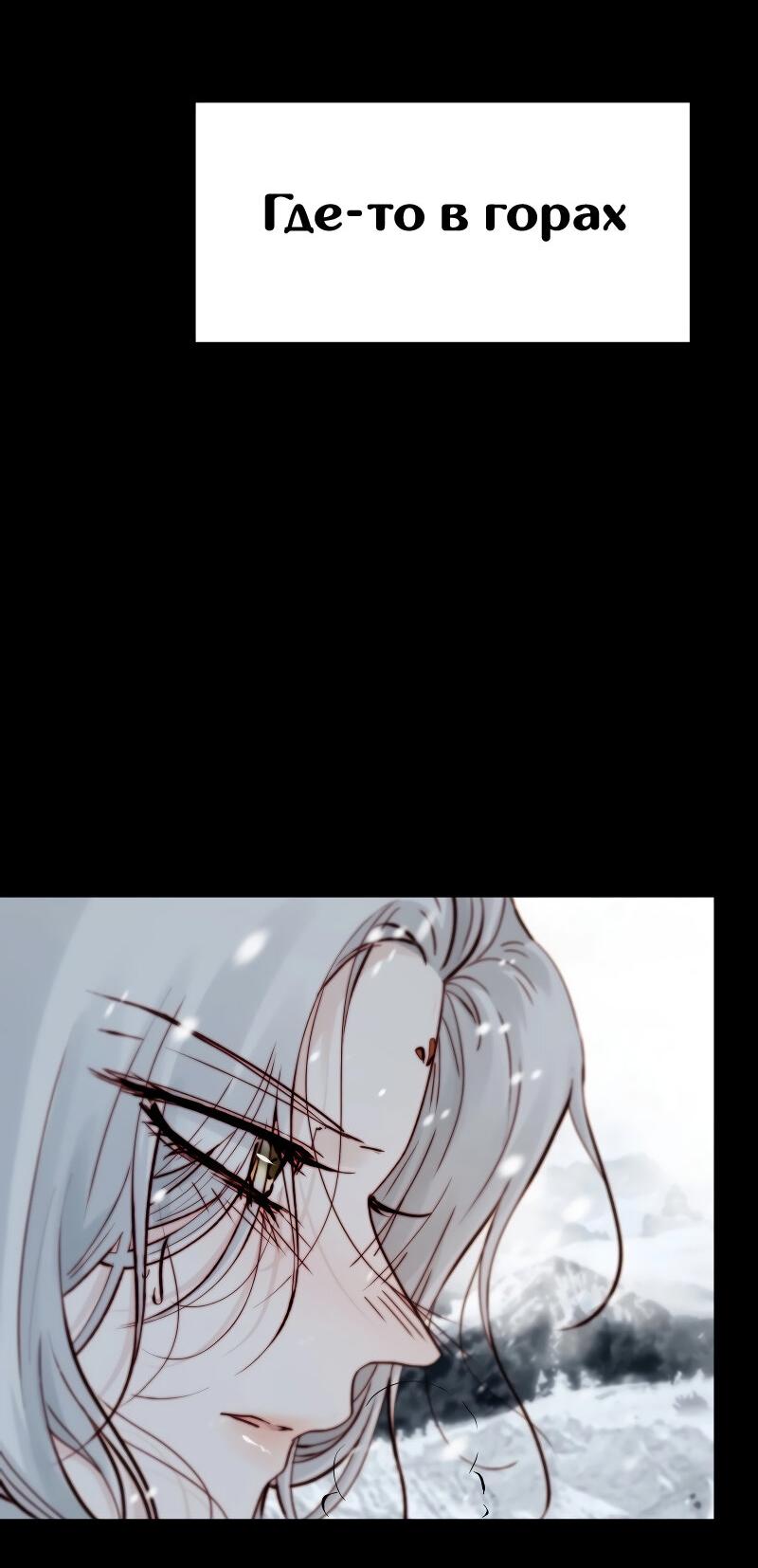 Манга Сияние Солнца и Луны - Глава 97 Страница 30