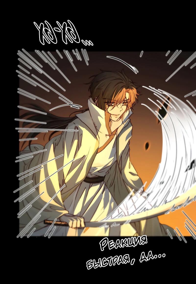 Манга Сияние Солнца и Луны - Глава 97 Страница 5