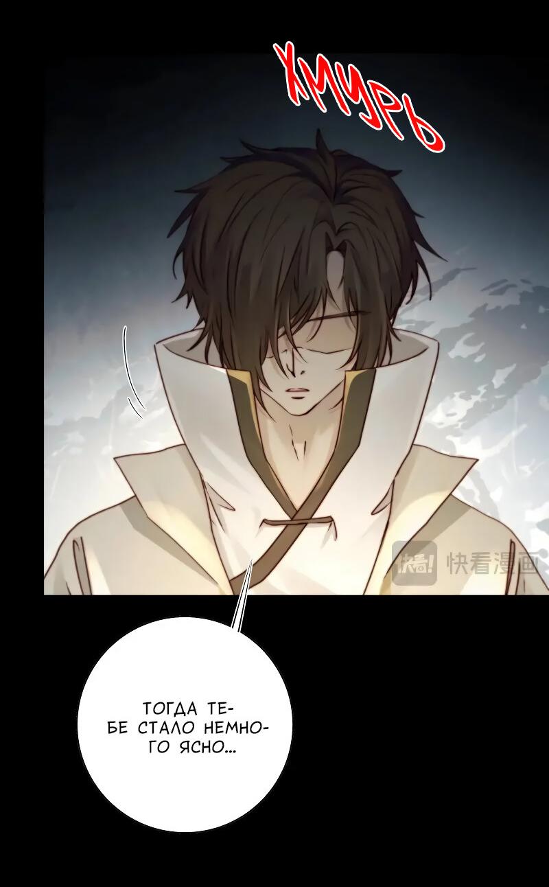 Манга Сияние Солнца и Луны - Глава 97 Страница 27